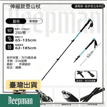 🔥臺灣出貨🔥公司貨✅可開發票 登山杖摺疊手杖碳素鋁合超輕伸縮專業戶外徒步爬山裝備防滑柺棍