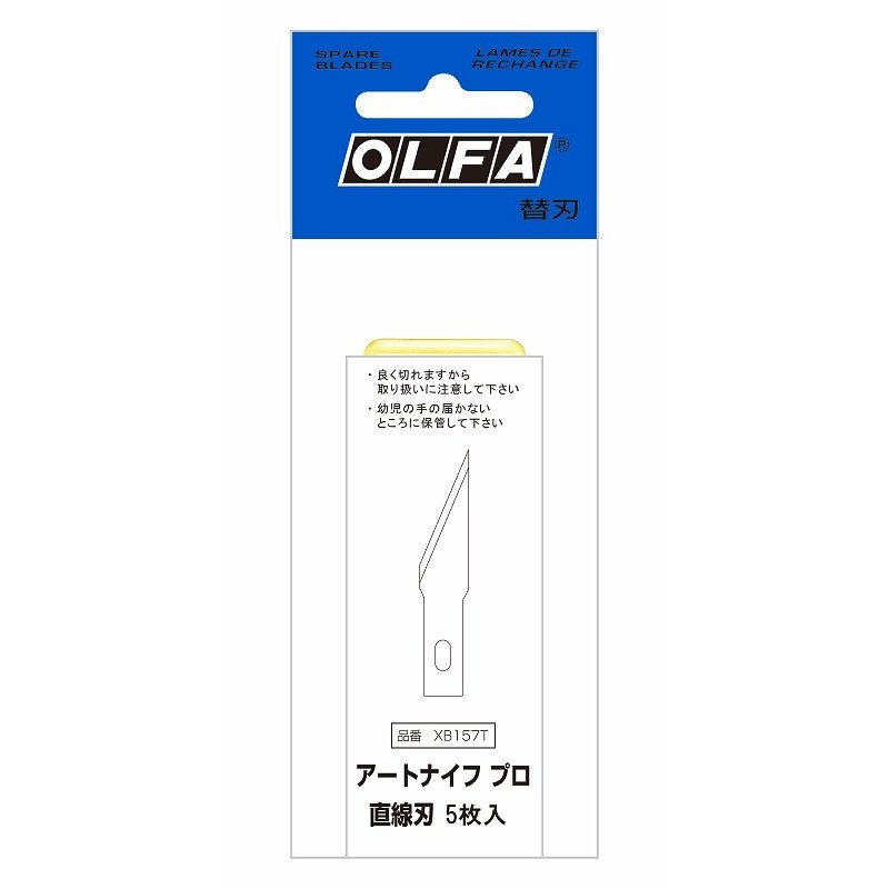 OLFA オルファ　アートナイフプロ替刃　直線刃５枚入  XB157T