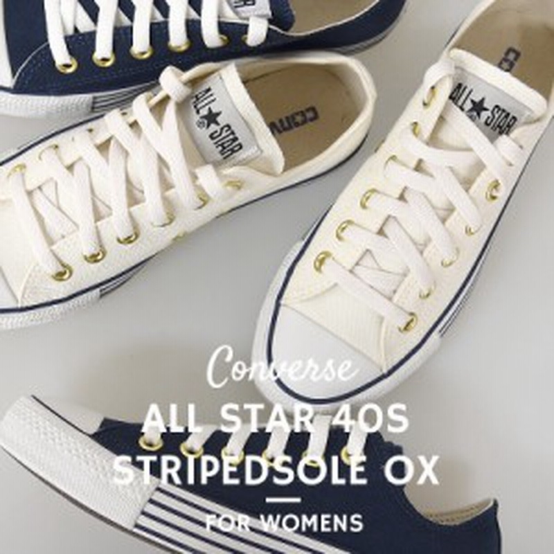 コンバース スニーカー レディース All Star 40s Stripedsole Ox Converse 白 靴 通販 Lineポイント最大1 0 Get Lineショッピング