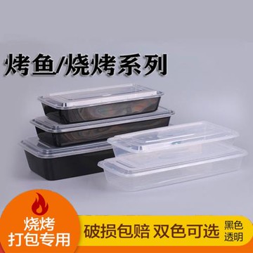 2000/3600一次性烤魚外賣打包可加熱商用燒烤一次性飯盒烤串餐盒
