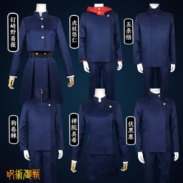 漫趣屋咒術回戰cos 五條悟 狗卷棘 伏黑惠 釘崎野薔薇cospaly服
