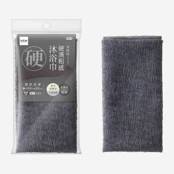 浴巾 硬漢粗感沐浴巾/擦澡巾/洗澡(1入)