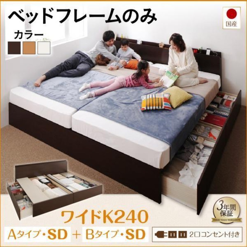 SALE) 連結ベッド ベッドフレームのみワイドK240(SD×2):A+B 白