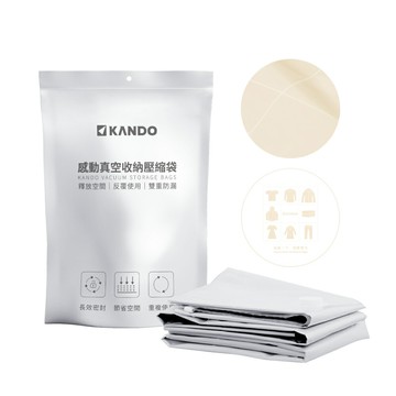 Kando 真空壓縮袋 收納袋 透明設計 旅行收納 行李箱收納 換季收納 棉被收納 節省空間 長效密封 重複使用