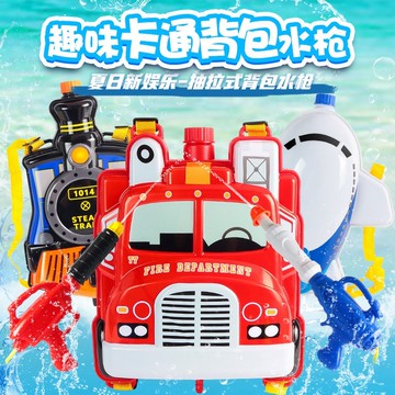 消防車背包水槍 背包水槍 抽拉 沙灘 兒童 戲水玩具 背包水槍cf150473