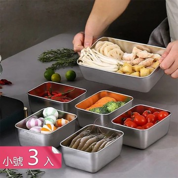 【荷生活】食品級材質密封保鮮收納盒 304不鏽鋼可疊放食物保鮮盒-小號3入組