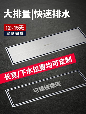 萬康304不銹鋼長型防臭地漏衛生間加厚長條淋浴房長方形隱形定制