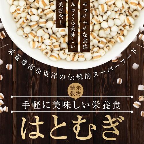 送料無料 はとむぎ 1kg 鳩麦 ハトムギ Job's tears Adlay よくいにん ヨクイニン