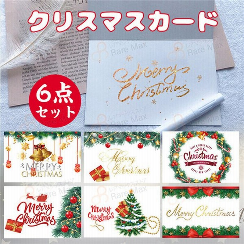 クリスマスカード 6点セット 洋風 立体カード トナカイ 可愛い クリスマスプレゼント 感謝祭 記念用品 通販 Lineポイント最大get Lineショッピング