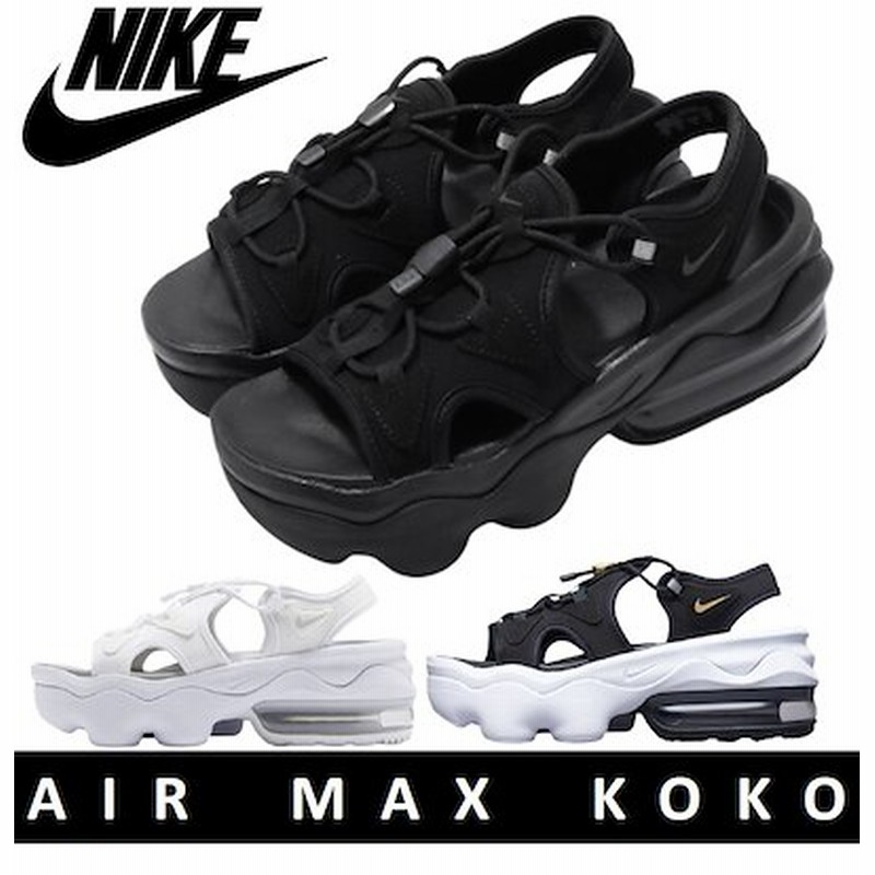 Nike ナイキ スポーツサンダル エアマックス ココ Nike Air Max Koko Sand 通販 Lineポイント最大1 0 Get Lineショッピング