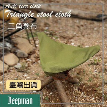 🔥臺灣出貨🔥公司貨✅可開發票 戶外三角凳布露營椅子防水帆布摺疊釣魚便攜式凳子小馬紮野餐坐凳