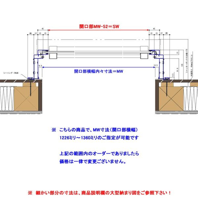 YKK 土間用 シャッター 横幅1360×高さ2480までのフリーオーダータイプ