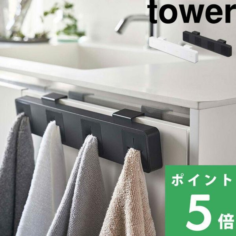 tower タオル ホルダー セール