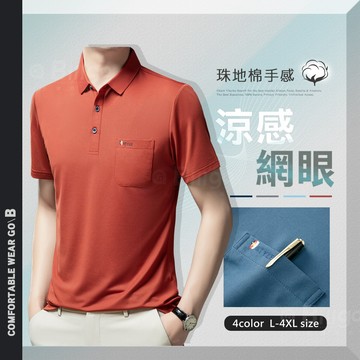 【Billgo】現貨秒發 柔滑刺繡短袖口袋POLO衫-4色 L~4XL碼【TX165101】涼爽透氣網眼珠地棉質男T恤