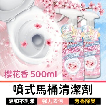 馬桶清潔劑 馬桶清潔 馬桶芳香 廁所清潔 廁所芳香 浴廁清潔 浴廁清潔劑 馬桶清潔錠