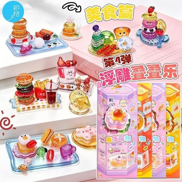 台灣發貨 第四彈美食篇浮雕貼立體貼紙 疊疊樂貼紙 立體水晶貼紙 DIY小擺件 手工立體貼紙 疊疊樂手工3D立體擺件 禮物
