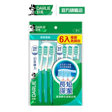 【好來】幻彩摩力牙刷6入裝(6入/12入/18入)