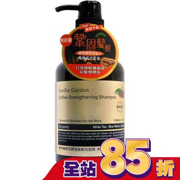艾瑪花園植物咖啡因健髮強韌洗髮精750ml