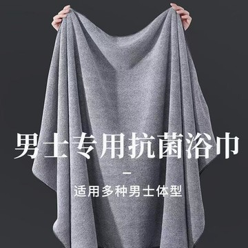 珊瑚絨浴巾 浴巾毛巾 男士浴巾 加大浴巾 速乾浴巾 吸水浴巾 抗菌浴巾 加厚浴巾 速乾浴巾 不掉毛浴巾 純棉浴巾