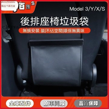 特斯拉改裝 特斯拉 改裝 Tesla 車載垃圾桶 置物袋 收納袋 適用ModelY 3後座垃圾袋摺疊式收納袋汽車後背座椅