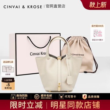 (免運)CinvaiKrose官方店菜籃子包包女士2026新款真皮水桶包通勤手提包