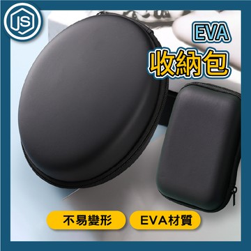 📦隔日到貨🚛💨防壓防震EVA硬殼收納包 多功能便攜拉鍊包 飾品耳機小物收納盒 外出收納包 旅行整理包 收納袋 硬殼保護包