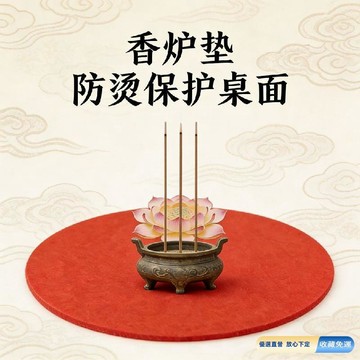 🚀臺灣直出現發🚀香爐墊神位墊阻燃防火墊家用隔熱供桌裝飾接灰墊點香接灰阻燃墊子XXZZ
