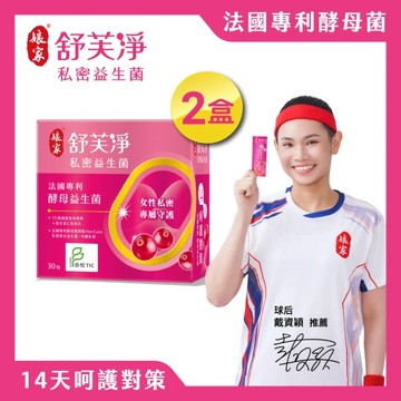 【娘家】舒芙淨私密益生菌(30包/盒)x2盒 | 女性私密保養 慈悅潔淨認證