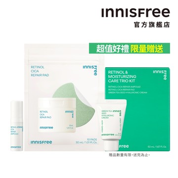 INNISFREE 綠茶A醇保濕棉片組(A醇安瓶5ml+A醇修護棉片10片+綠茶保濕霜15ml)(加購專用) 官方旗艦店
