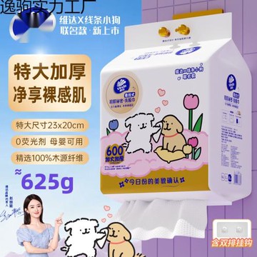 線條小狗款懸掛式洗臉巾一次性抽取式壁掛式棉柔巾