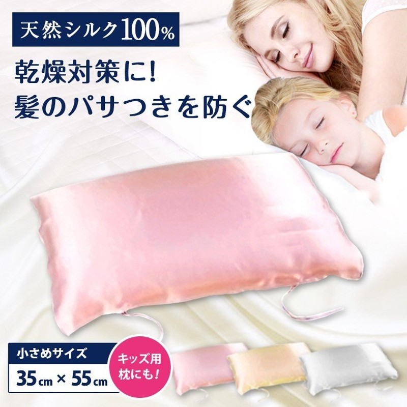 最安値級価格 枕カバー シルク 両面 シルク枕カバー ギフト COCOSILK 43×63 ファスナー ピローケース 19匁 枕 乾燥対策 ヘアケア  保湿 discoversvg.com