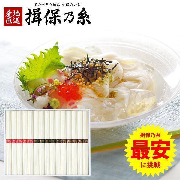 揖保乃糸 そうめん 素麺 訳あり わけあり 食品 お試しセット 特級 黒帯 赤帯 紫帯 乾麺 16束入 asno