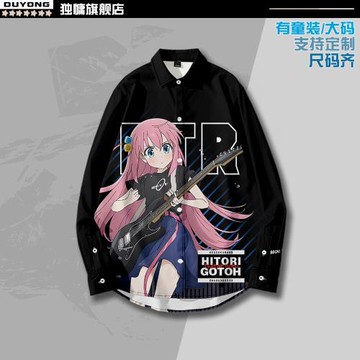 孤獨搖滾波奇醬后藤一里cos長袖襯衫男女二次元外套襯衣痛衣服夏