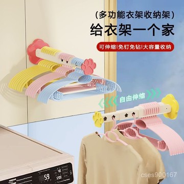 低價下殺🤩愛格可伸縮墻上壁掛式家用陽臺浴室用毛巾架多功能衣架掛架置物架 BNHS