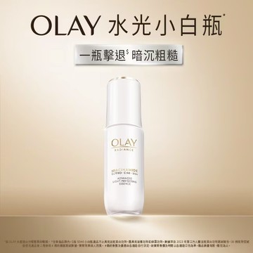【OLAY 歐蕾】水感透白光曜精華 30ml 1入、2入 (新升級 小白瓶)