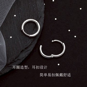 男士耳環 男士耳釘男潮圓圈單只小圈圈耳圈韓版耳環女氣質韓國個性潮 【CM172】