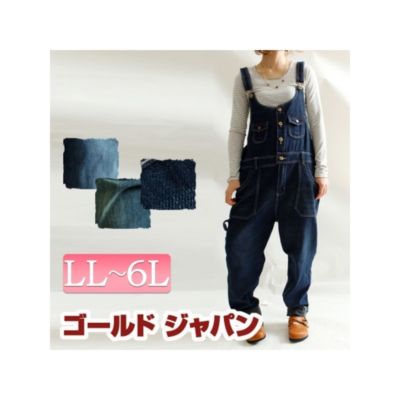 大きいサイズ 大きいサイズ レディース ビッグサイズ デニムサロペットパンツ オーバーオール 大きいサイズ パンツ レディース 通販 Lineポイント最大10 0 Get Lineショッピング