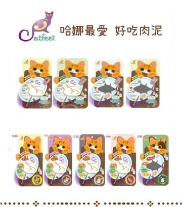 catfeet 哈娜最愛好吃肉泥 15g*4入/包 化毛/關節/皮膚/泌尿/視力 貓肉泥 貓零食 肉泥條 貓食 貓點心