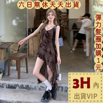 【台灣現貨馬上出貨】隔日到貨 女裝 長裙 洋裝 不規則吊帶【有內裡】荷葉拼接洋裝 復古長裙 百搭GA468【現貨24H】