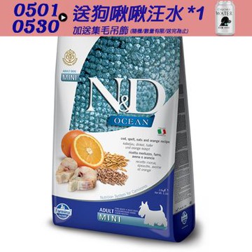Farmina法米納 海洋低穀成犬糧-鱈魚甜橙-小顆粒(OD-3)2.5kg 成犬糧 全齡犬 狗飼料 狗糧
