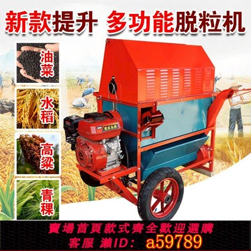 【台灣公司 可打統編】小型打谷机最新款2022水稻脱粒机加厚干湿两用多功能全自动脱谷机