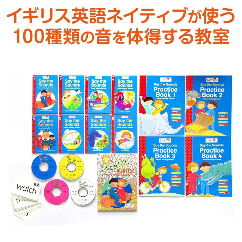 特典付 NEWフォニックス英語教室 送料無料 幼児英語 英語絵本 CD フラッシュカード のセット 英語 幼児 英語教材