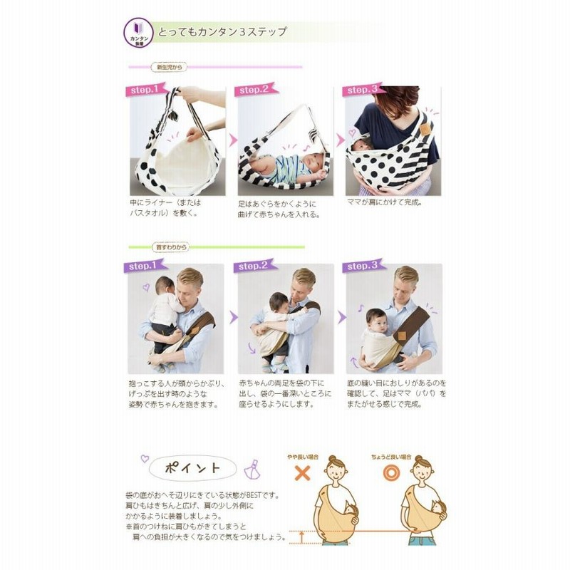 betta スリング 新生児 抱っこひも ベッタ キャリーミー プラス 赤ちゃん カチッとロック ベビー 抱っこ紐 キャリア ベビーキャリア 日本製 通販 LINEポイント最大0.5%GET LINEショッピング キャリーミー