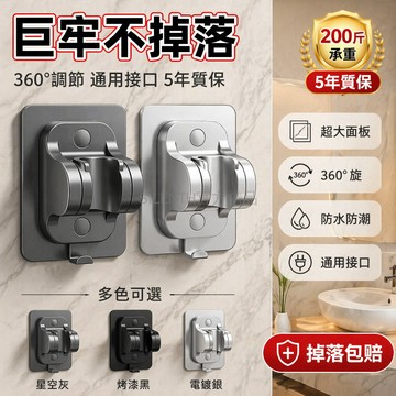 台灣出貨✨ 膠貼免打孔花灑支架 淋浴噴頭底座 浴室固定掛座 通用型花灑架 可掛沐浴球