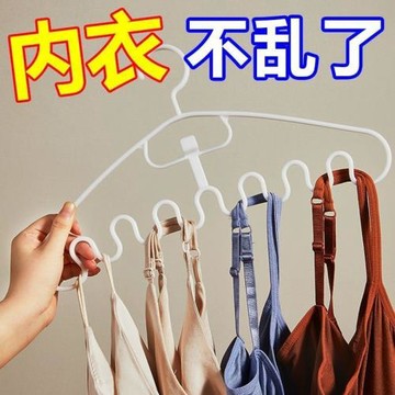 內衣吊帶收納架衣架掛衣架學生宿舍神器吊帶波浪衣架多功能晾衣架
