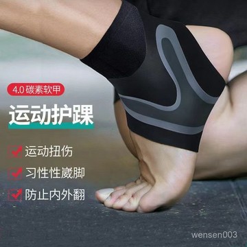 【哆哆購】一片式加壓護踝男女運動專業護具打籃球羽毛球跑步護腳踝腳腕防崴護具 JU7D