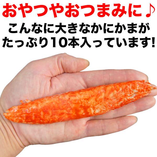 業務用 冷凍 かにかま カニ かまぼこ 約60g×10本入り  ヤマサ蒲鉾  かに風味かまぼこ 魚肉練製品 練り物