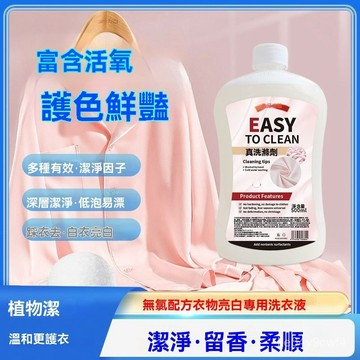 臺灣出貨⚡️溫和真絲洗滌劑護理桑蠶呵護絲綢洗衣液增豔增色還原顔色恢複柔順 IXBR