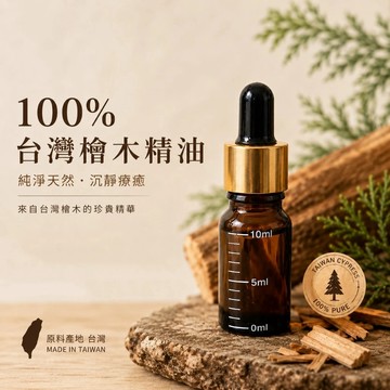 【木城工坊】台灣檜木 精油 天然成分 檜木 檜木油 滴管瓶  隨身攜帶 舒緩 放鬆【木城工坊 官方直營店】
