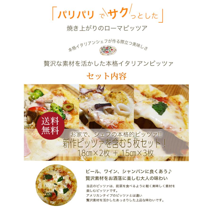 本格ピザ５枚セット サルバーニョ オリーブオイル 35ml ピザセット 手作り クリスピーピザ PIZZA マツコの知らない世界 送料無料  お歳暮 クリスマス